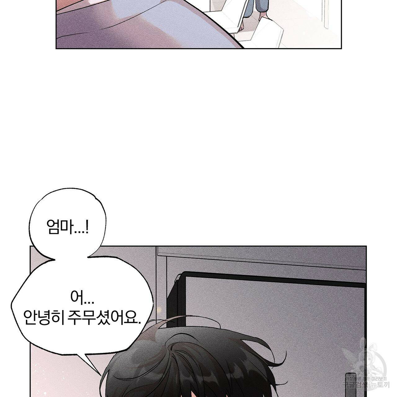 형의 애인 9화 55