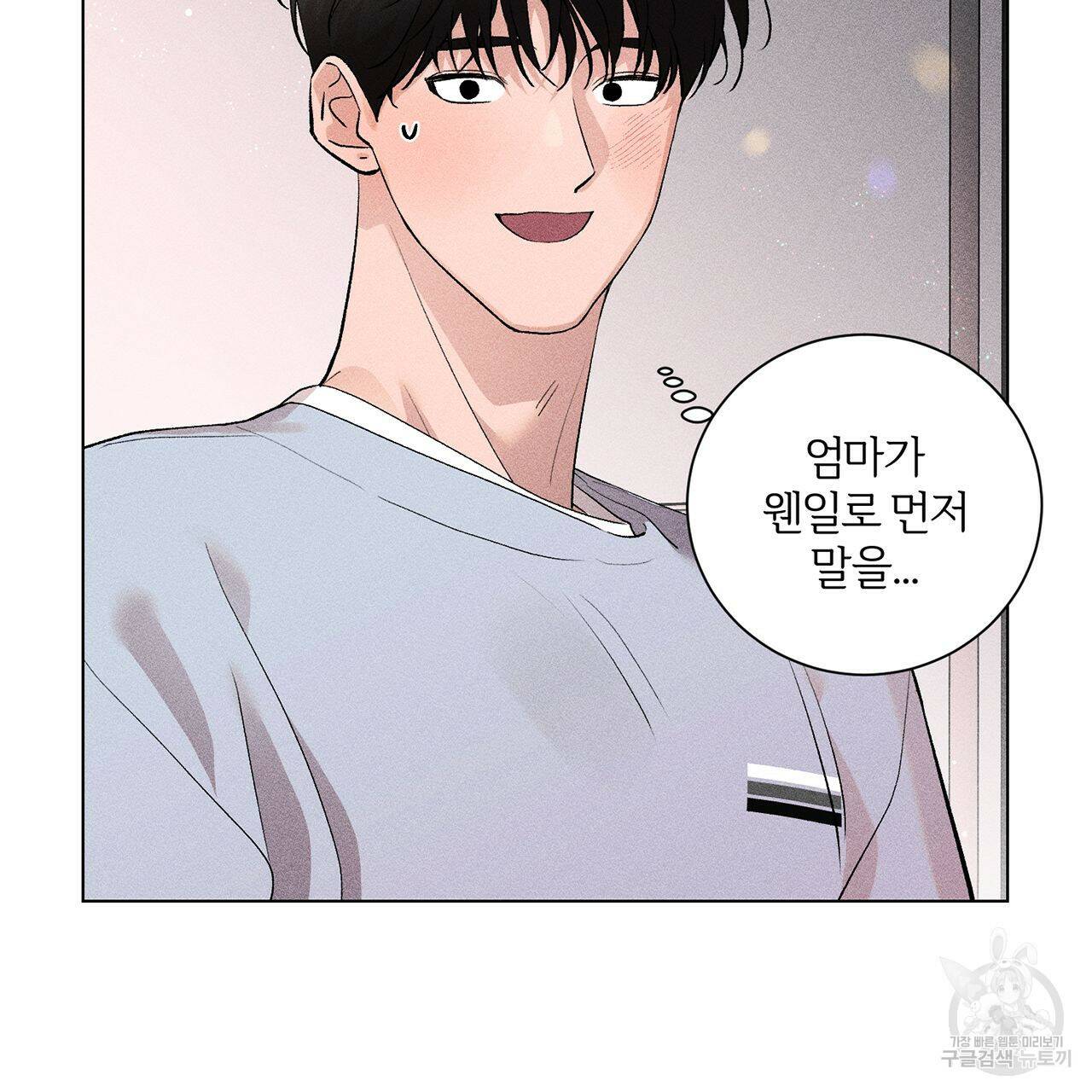 형의 애인 9화 56