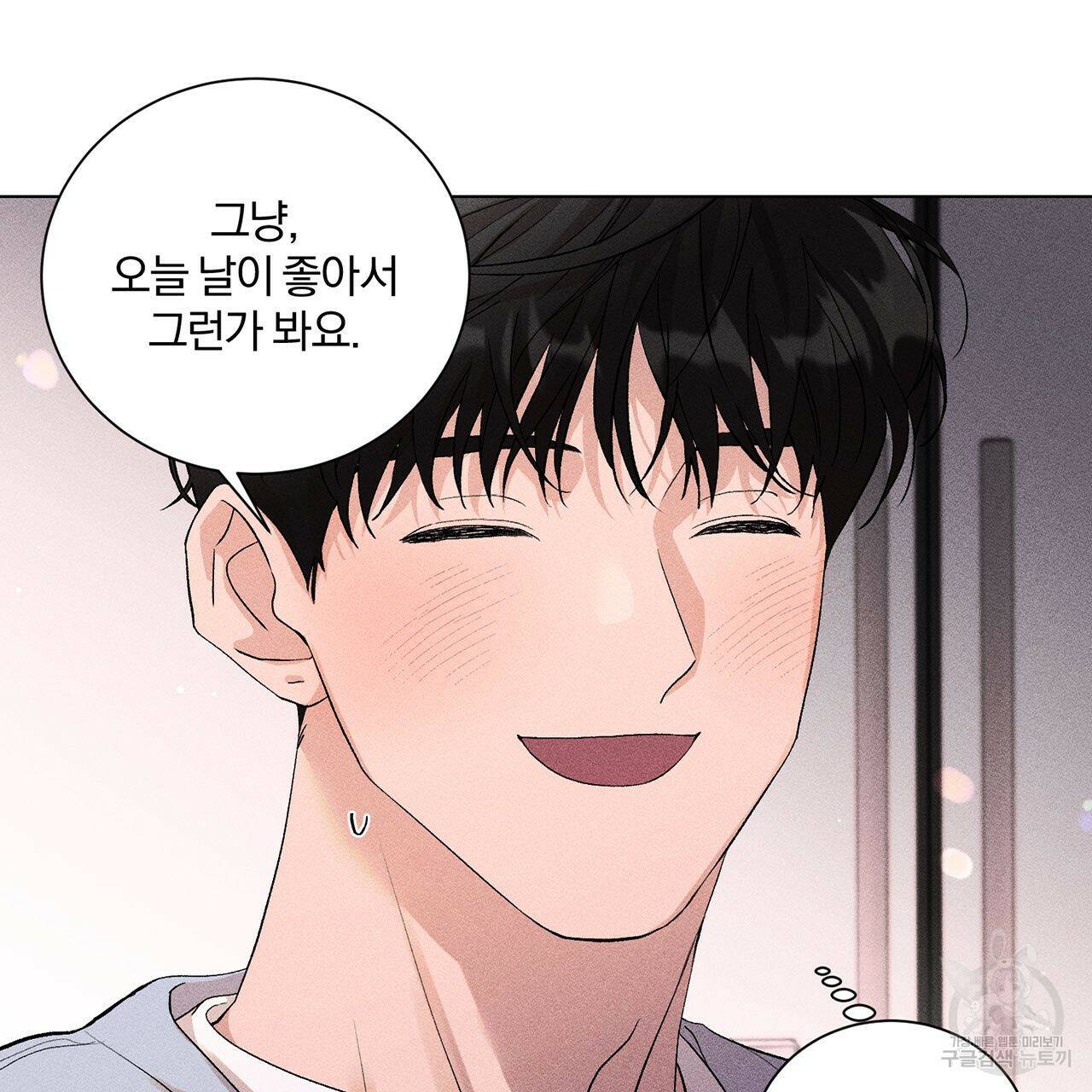 형의 애인 9화 58