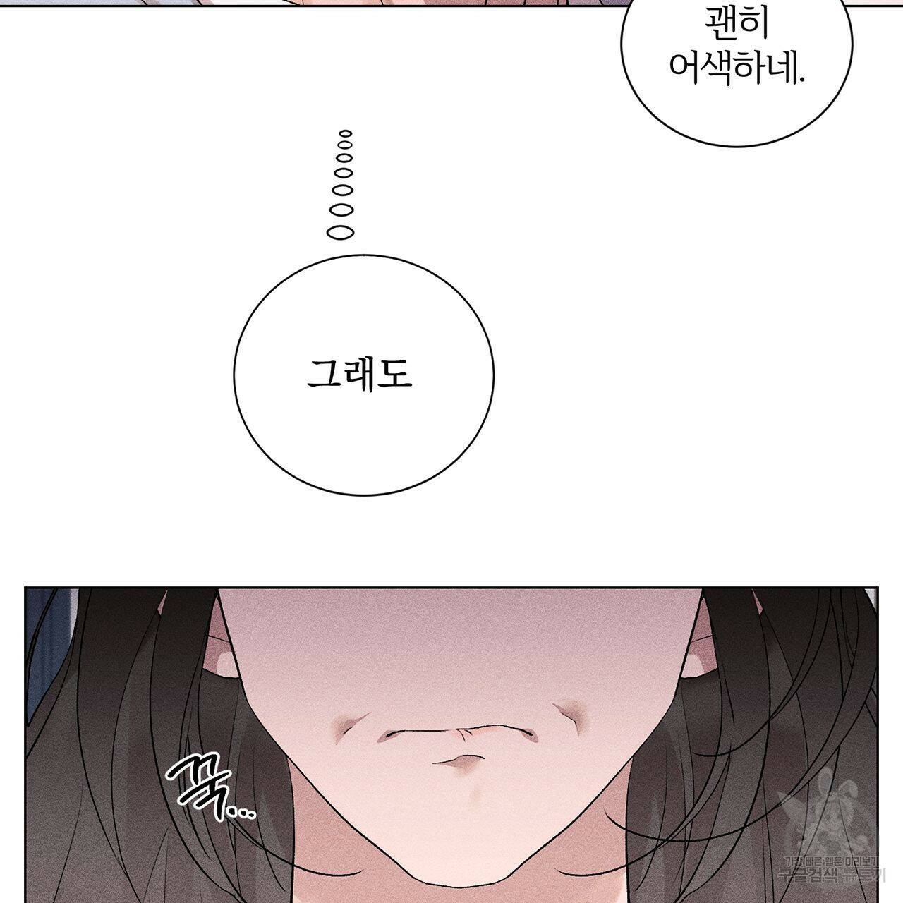 형의 애인 9화 59