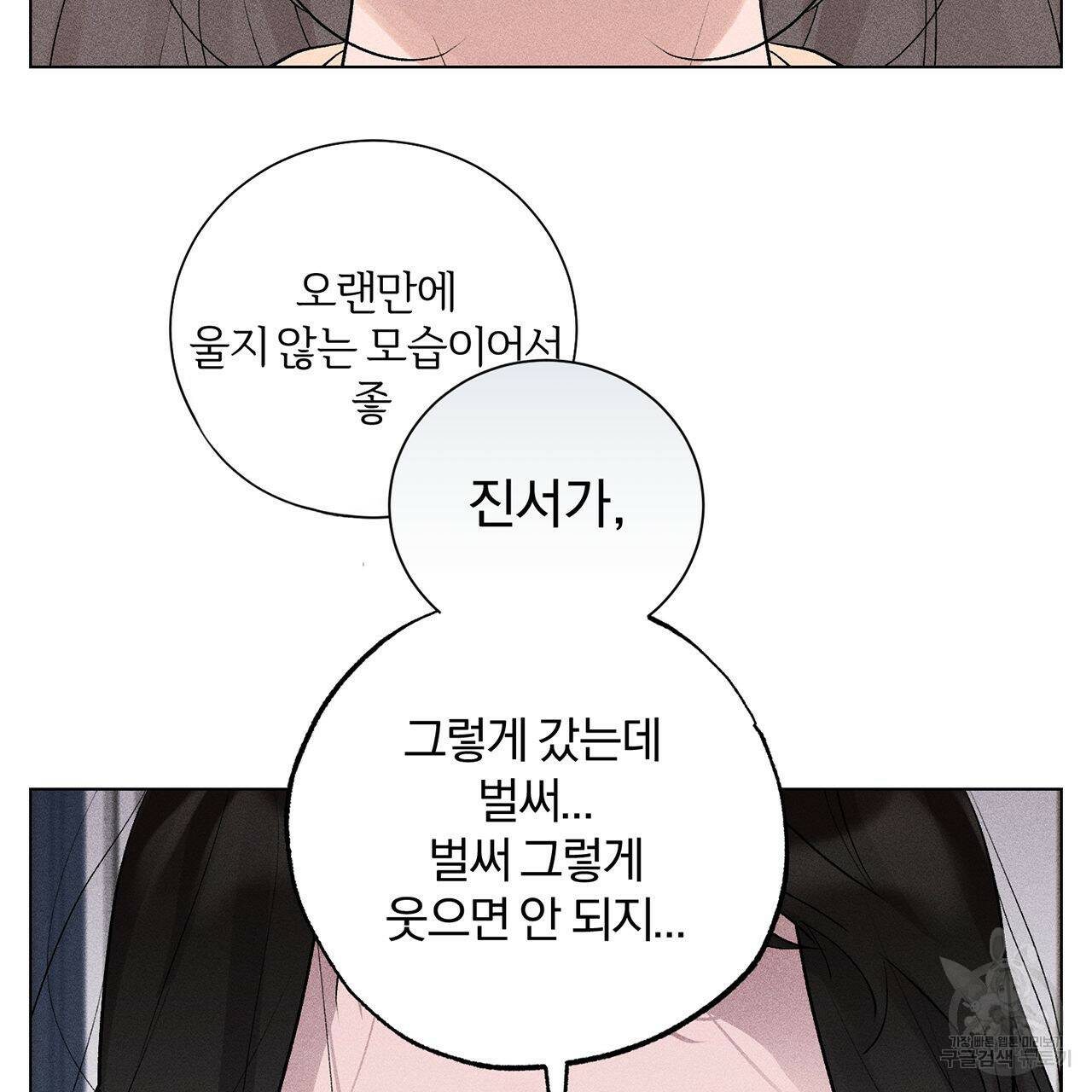 형의 애인 9화 60