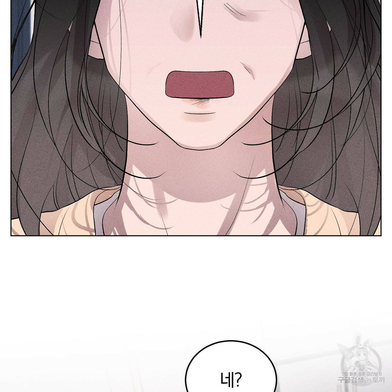 형의 애인 9화 61