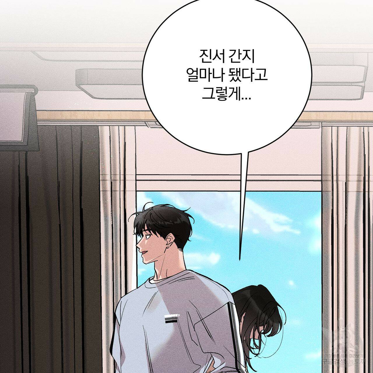 형의 애인 9화 66