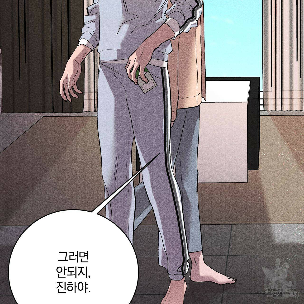 형의 애인 9화 67