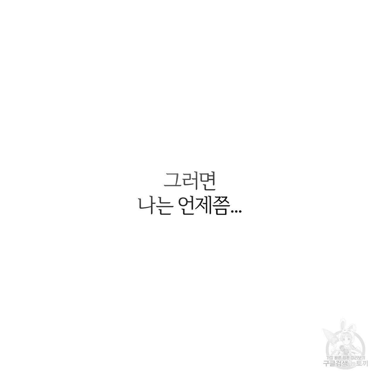 형의 애인 9화 70