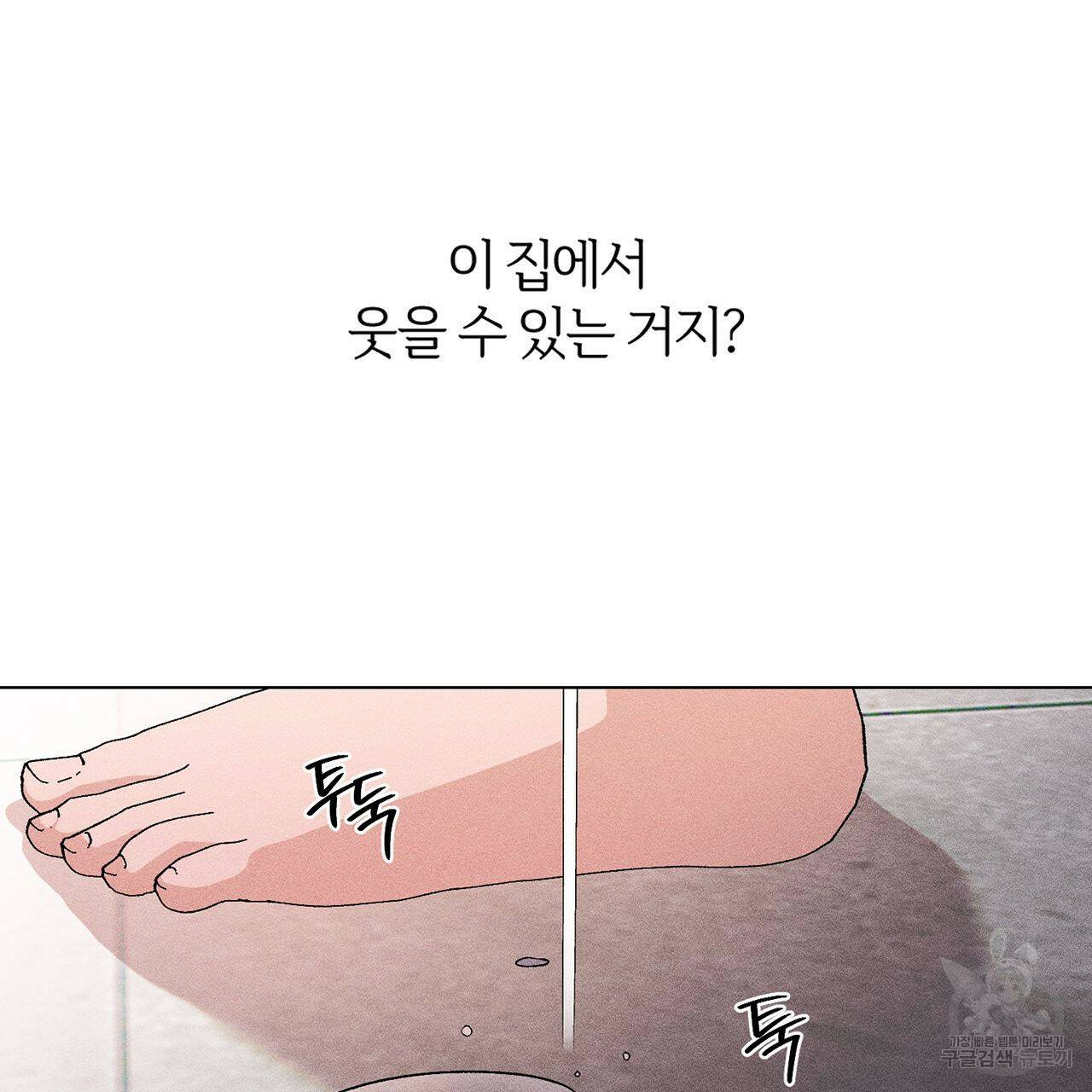 형의 애인 9화 72