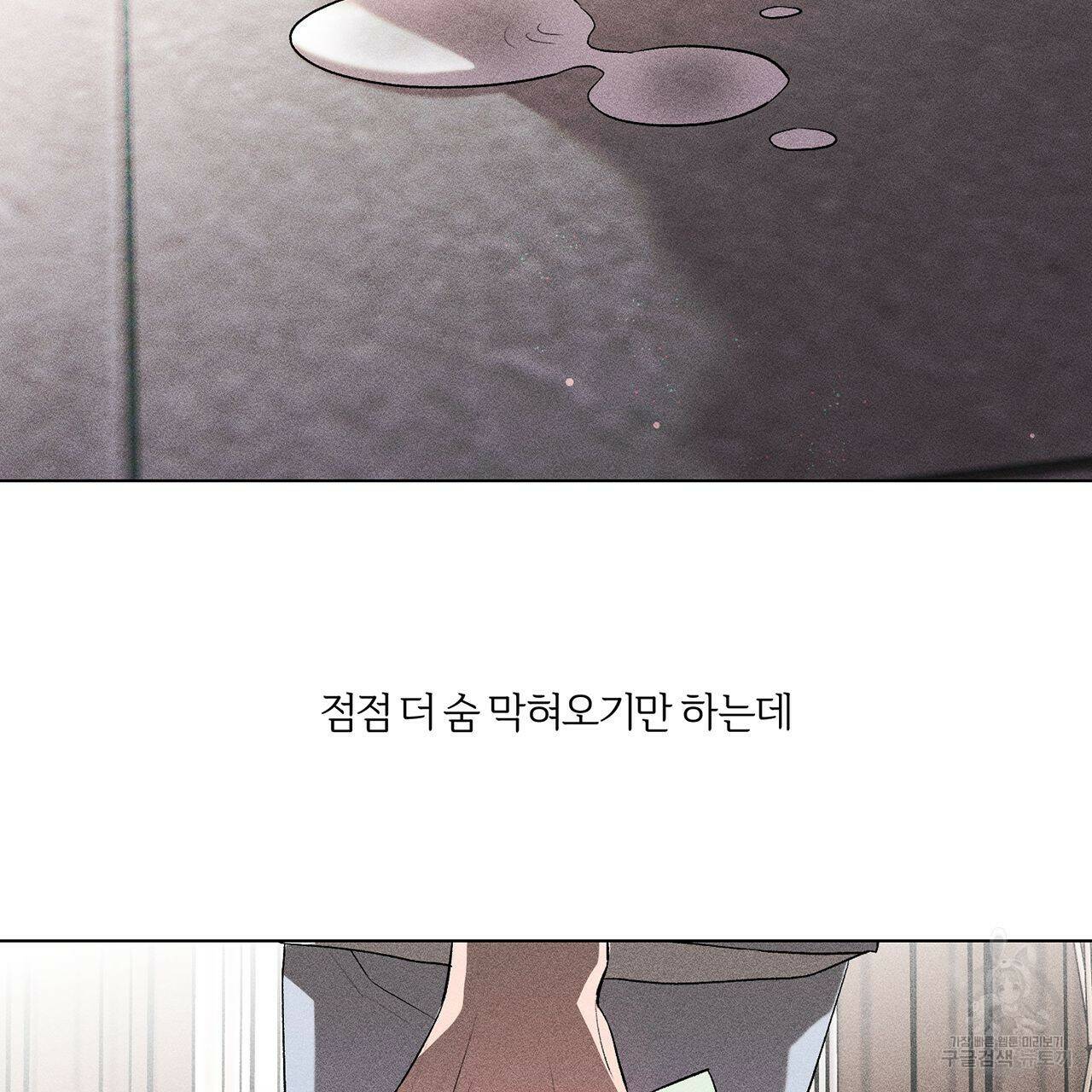 형의 애인 9화 73