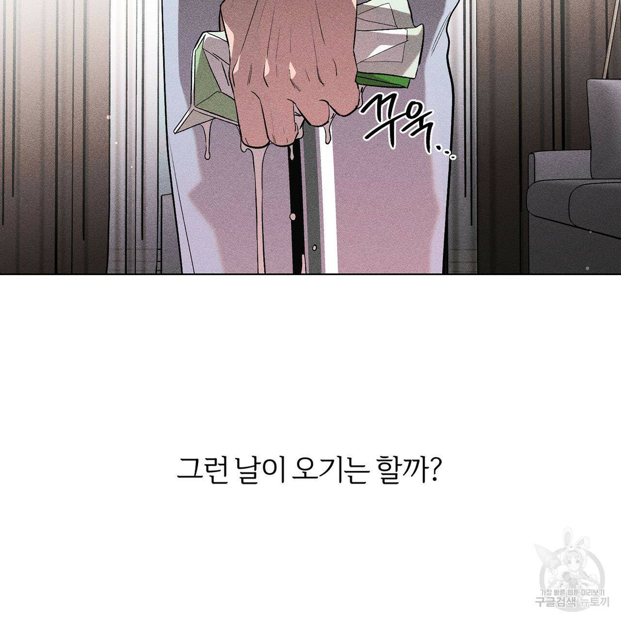 형의 애인 9화 74