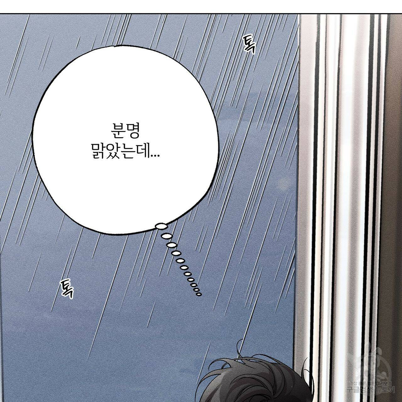 형의 애인 9화 77