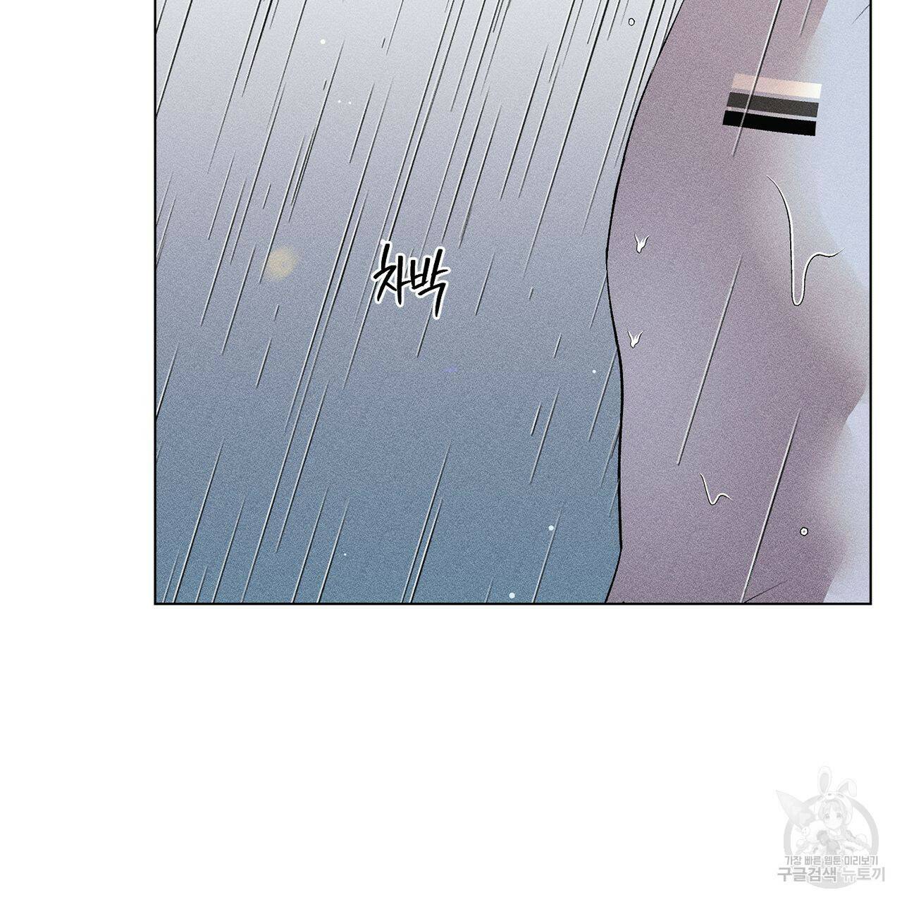 형의 애인 9화 83