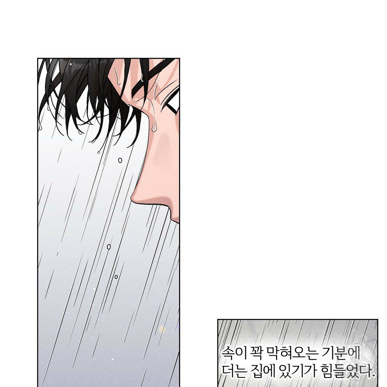형의 애인 9화 84