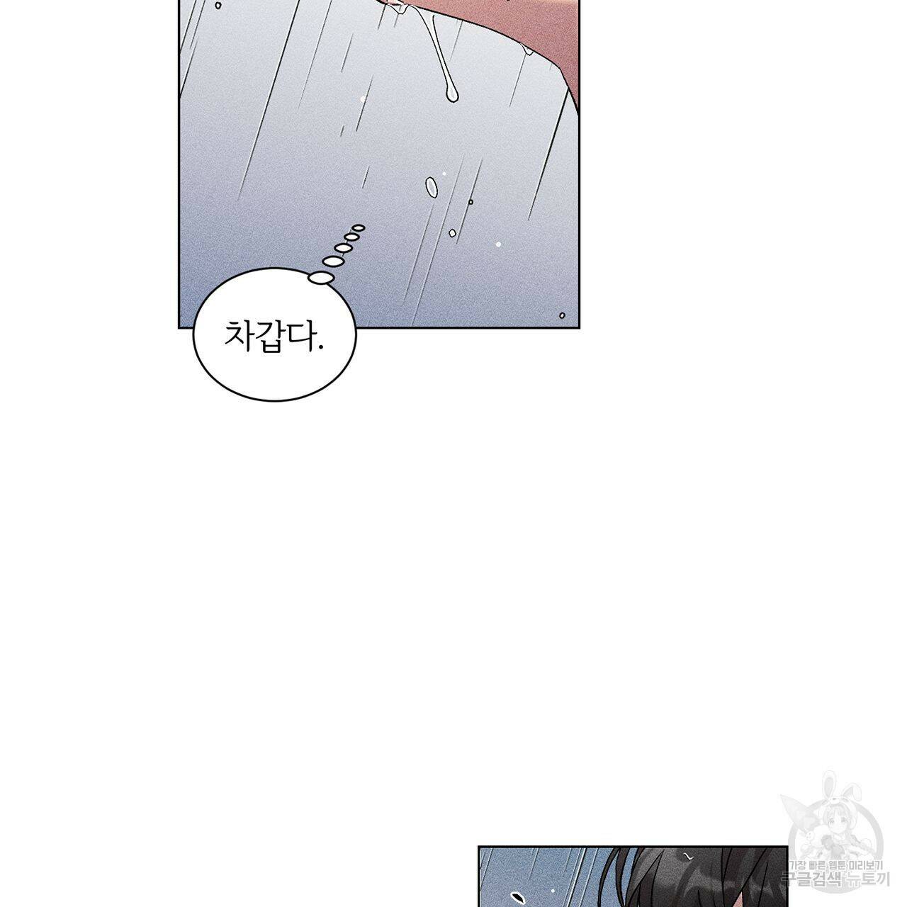 형의 애인 9화 87