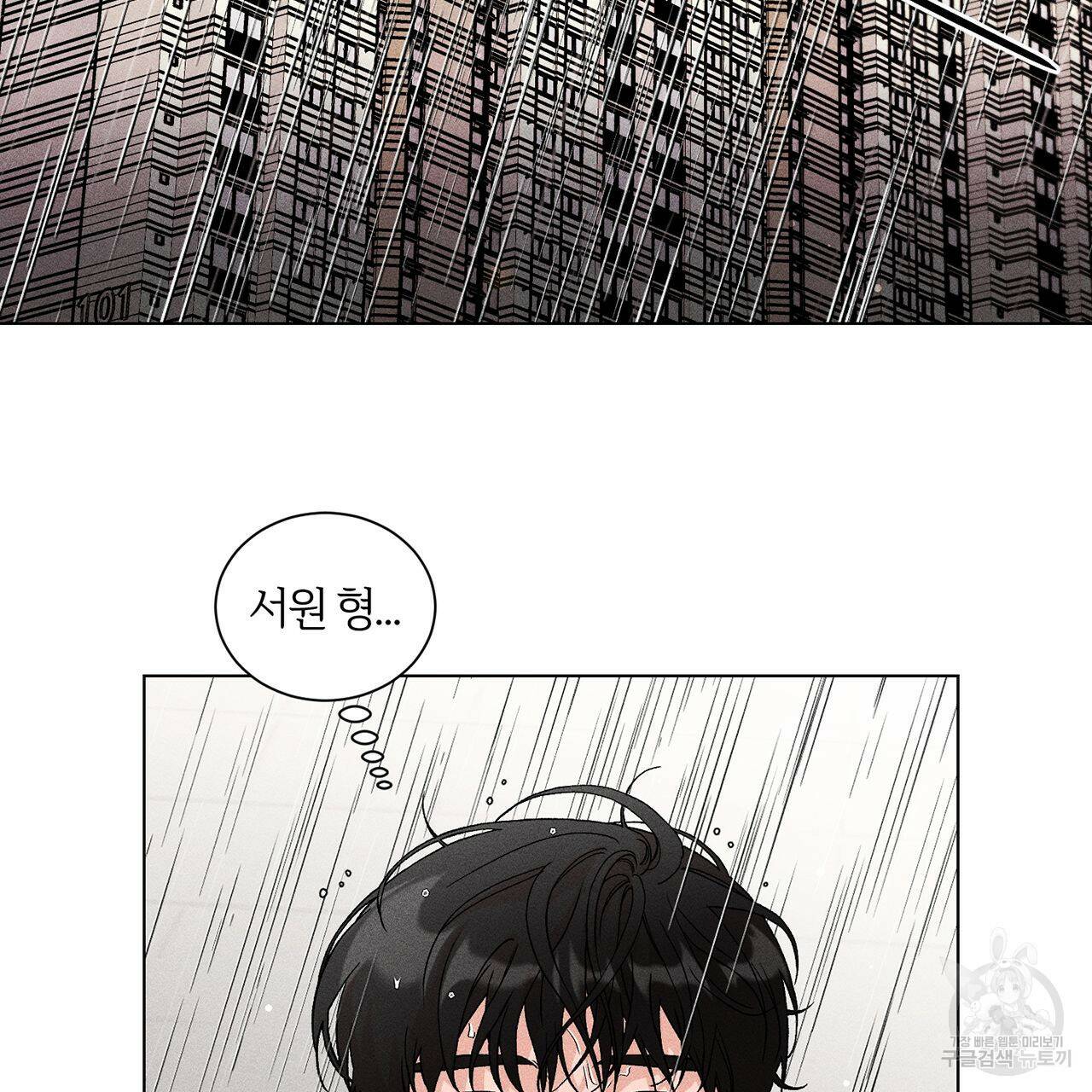 형의 애인 9화 90