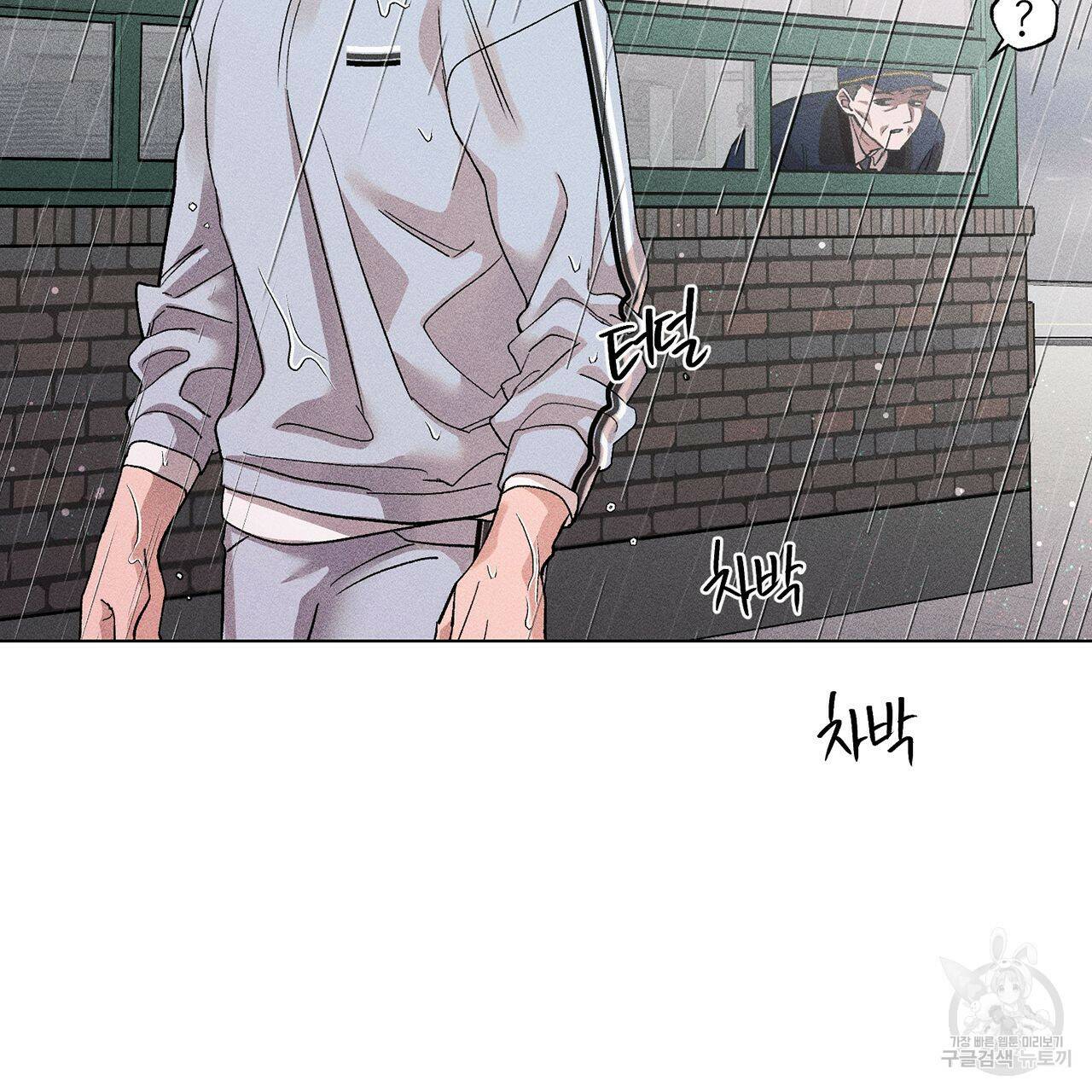 형의 애인 9화 94