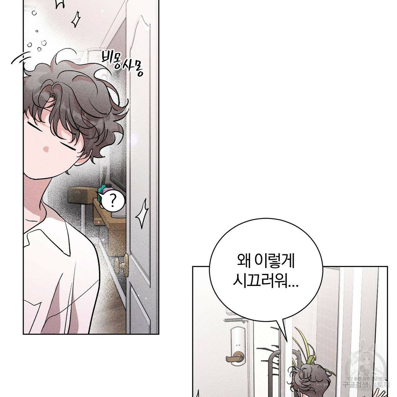 형의 애인 9화 98