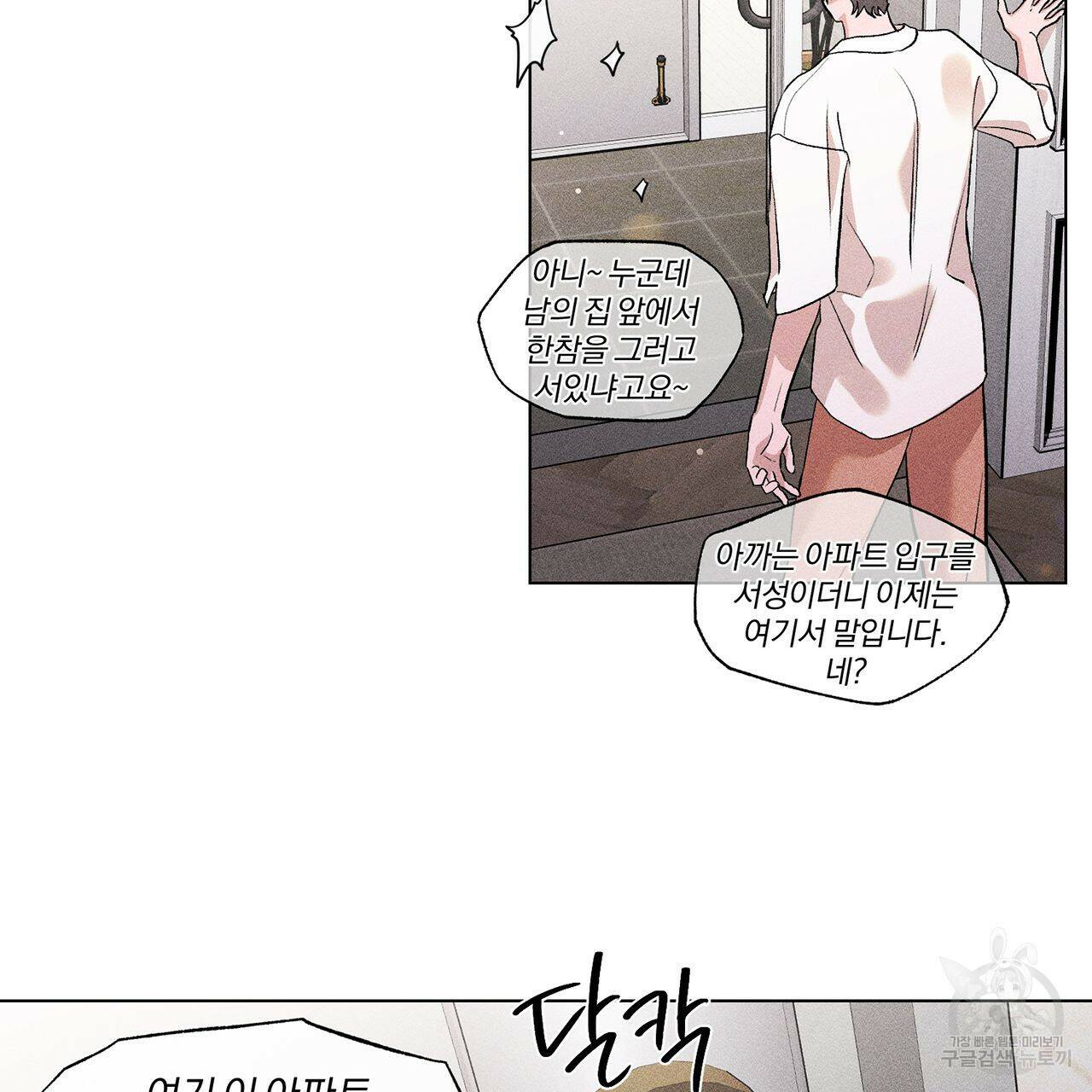 형의 애인 9화 99