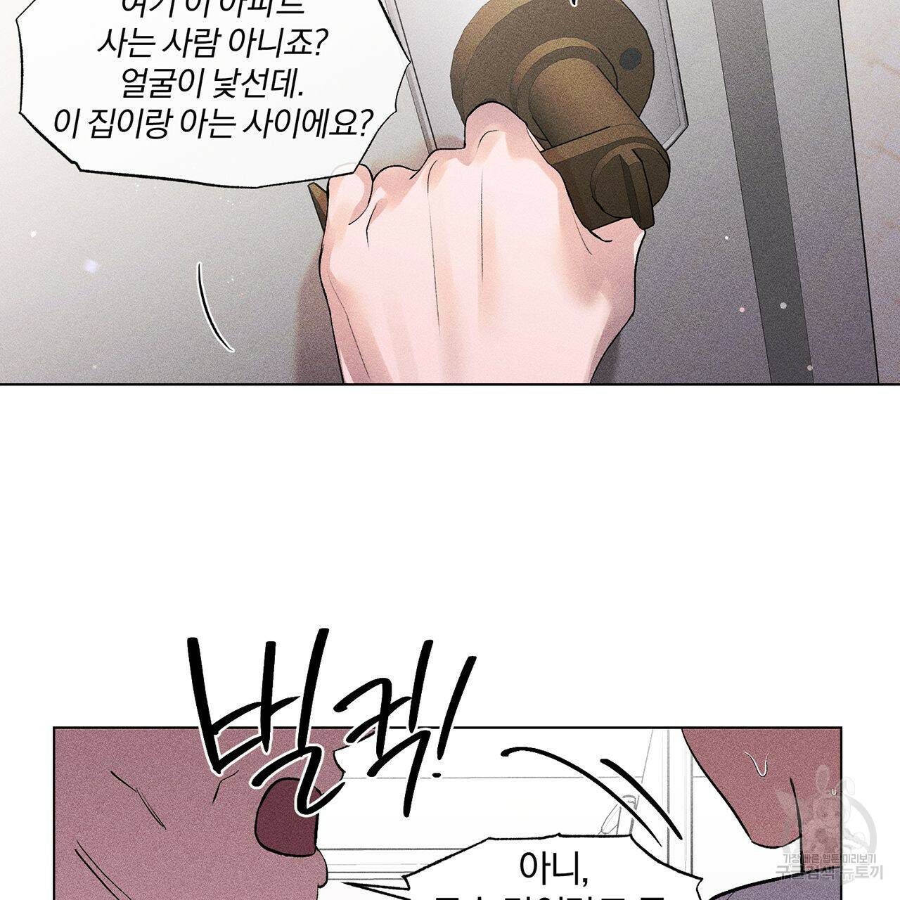 형의 애인 9화 100