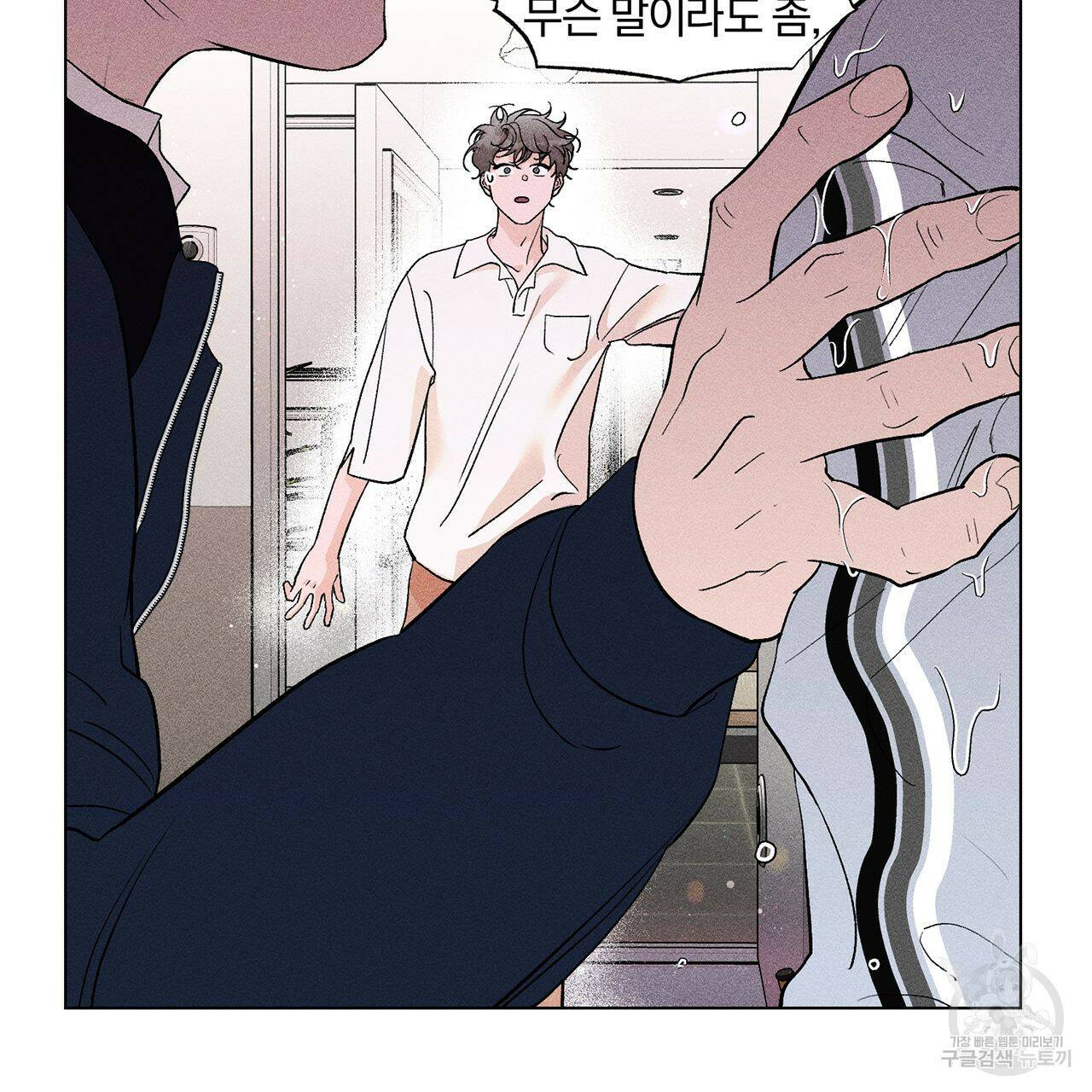 형의 애인 9화 101