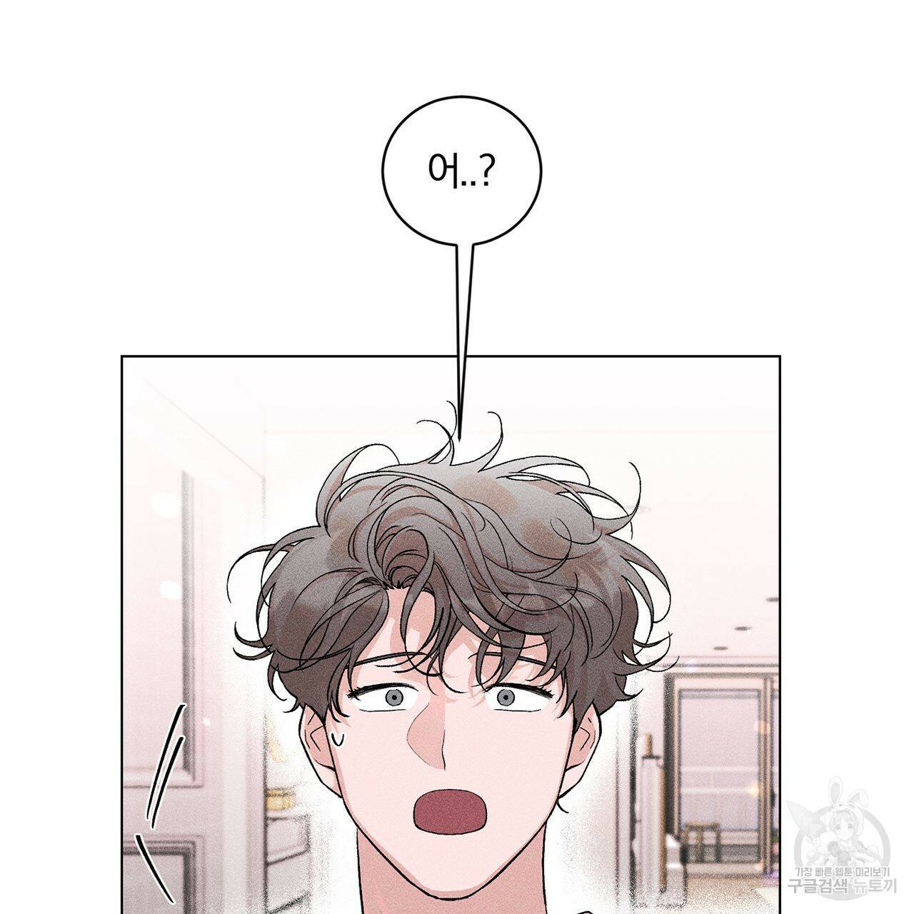 형의 애인 9화 102
