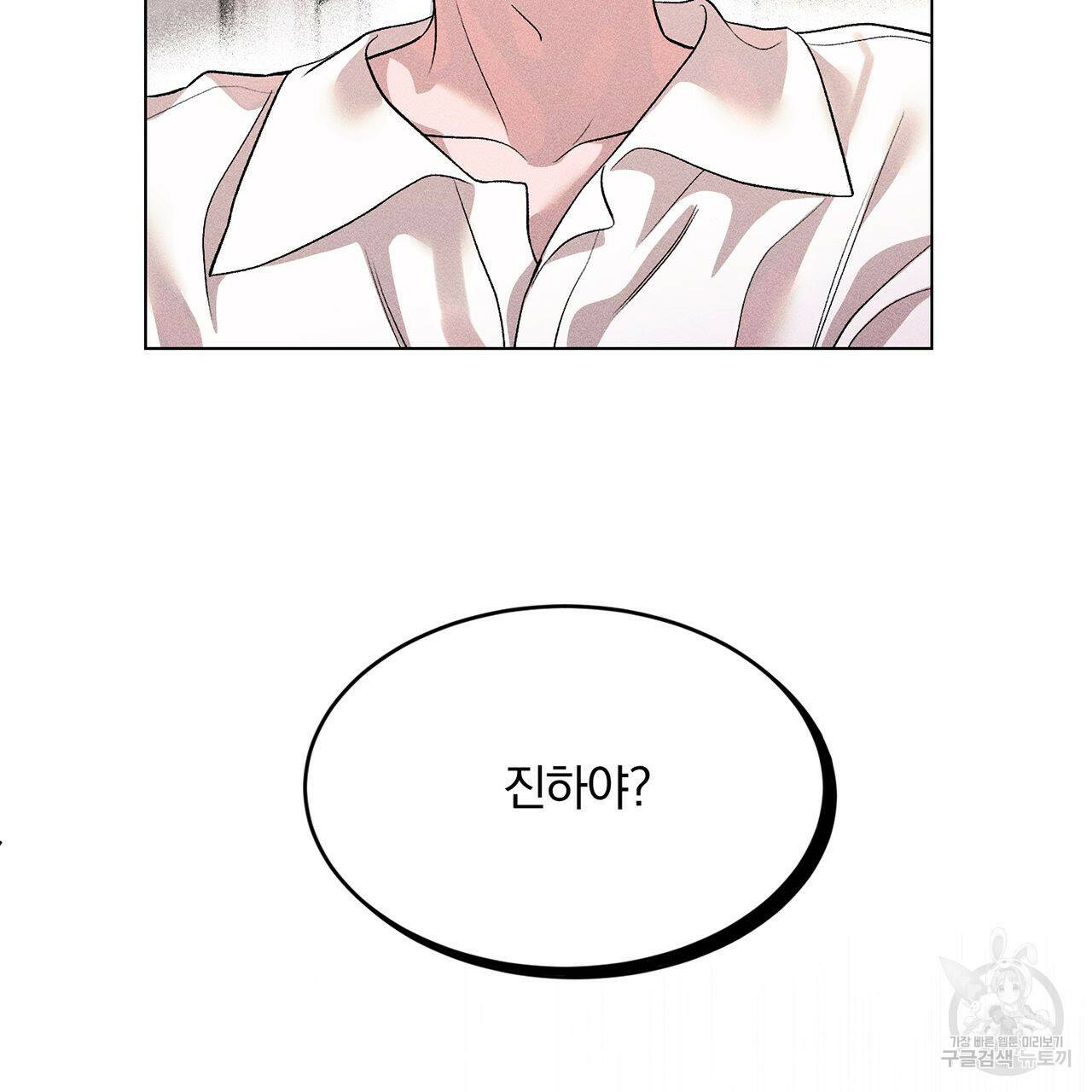 형의 애인 9화 103