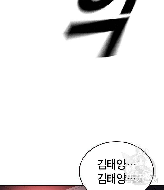 왕게임 18화 6