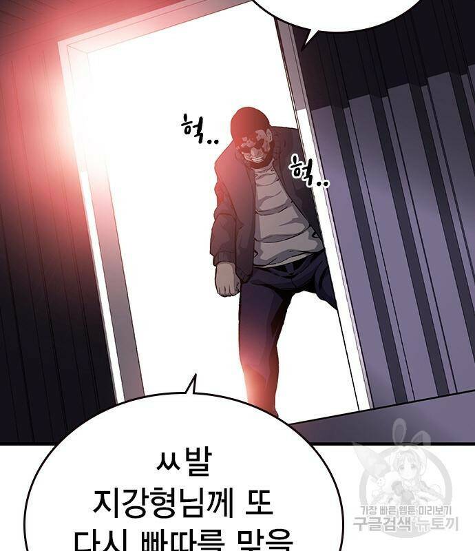 왕게임 18화 7
