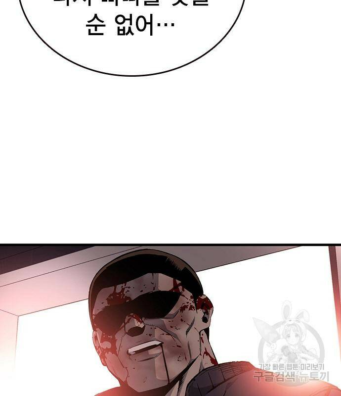 왕게임 18화 8