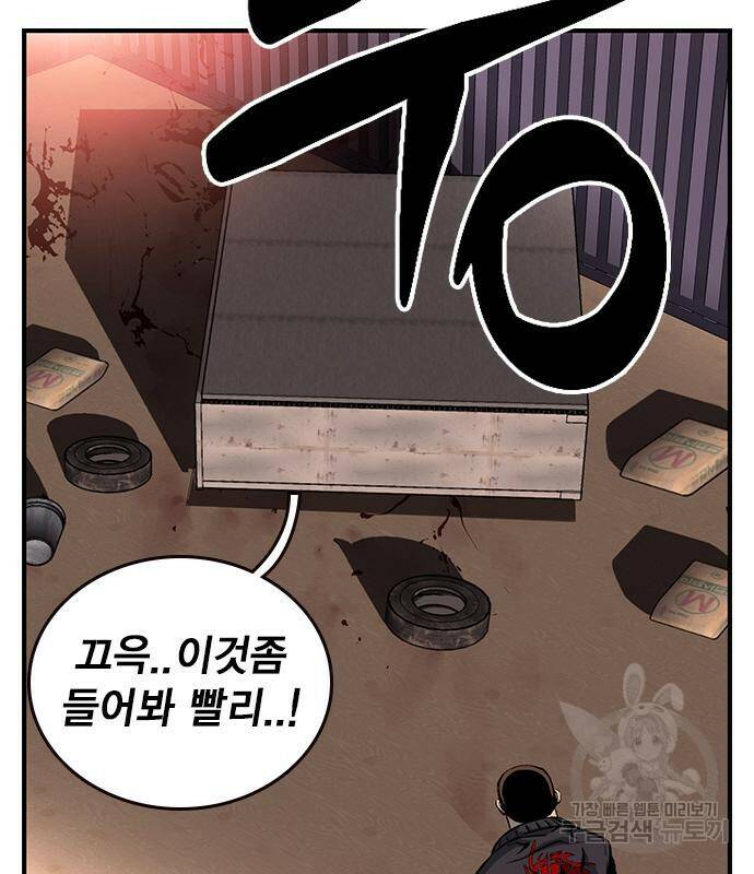 왕게임 18화 10
