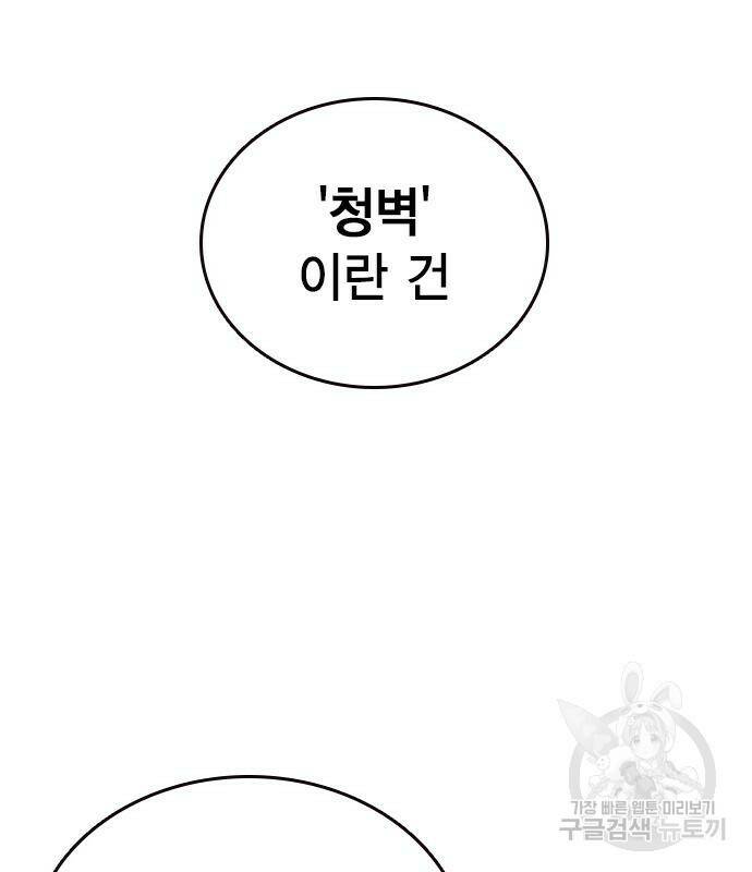왕게임 18화 12