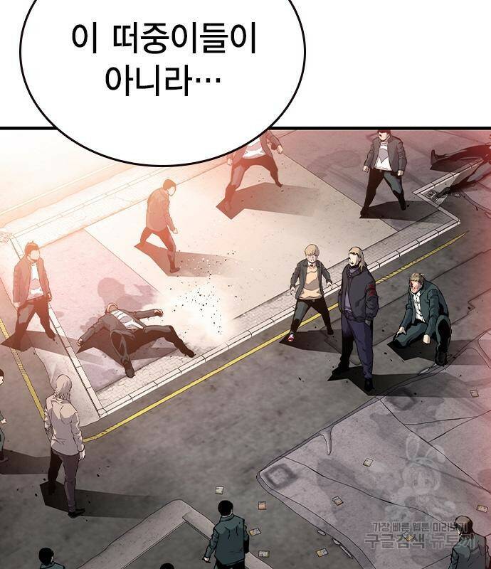 왕게임 18화 13