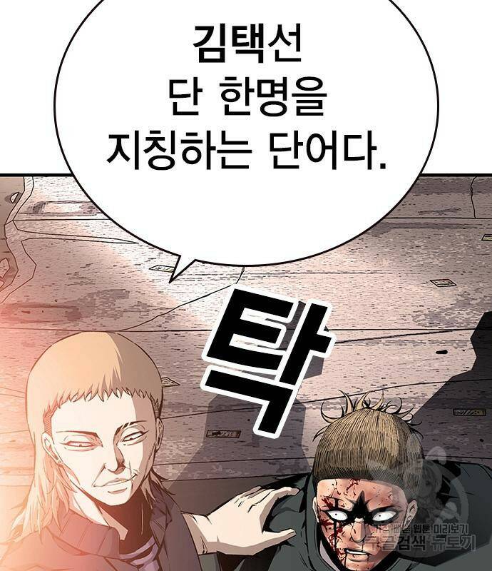 왕게임 18화 15