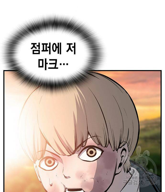 왕게임 18화 18