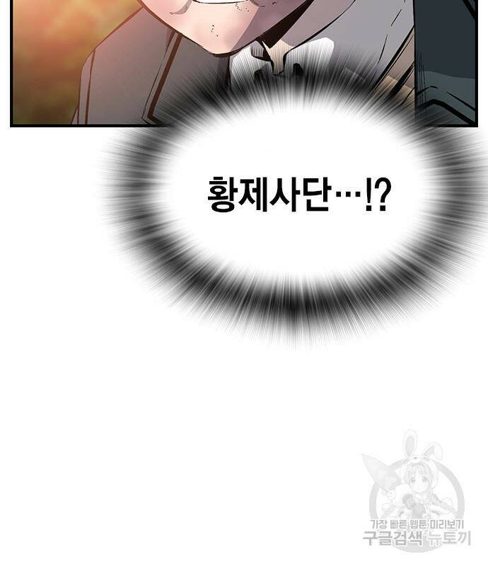 왕게임 18화 19