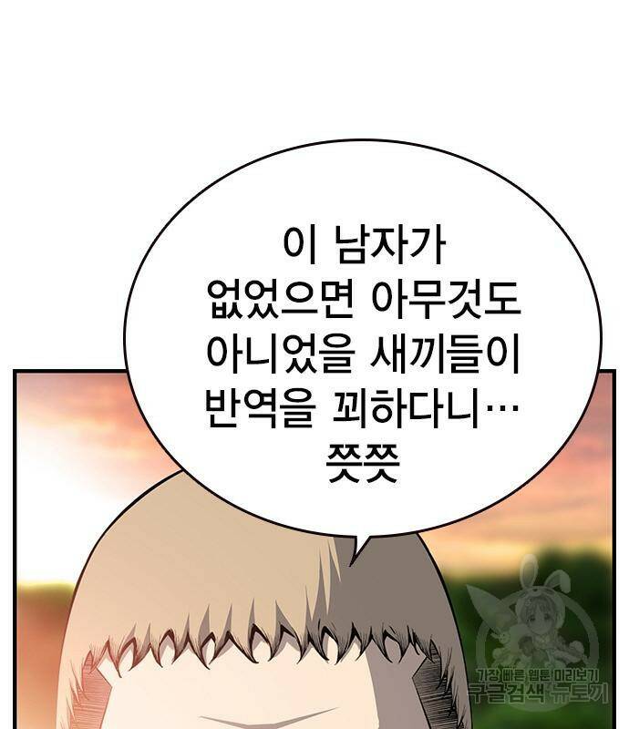 왕게임 18화 20