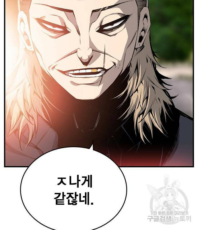 왕게임 18화 21