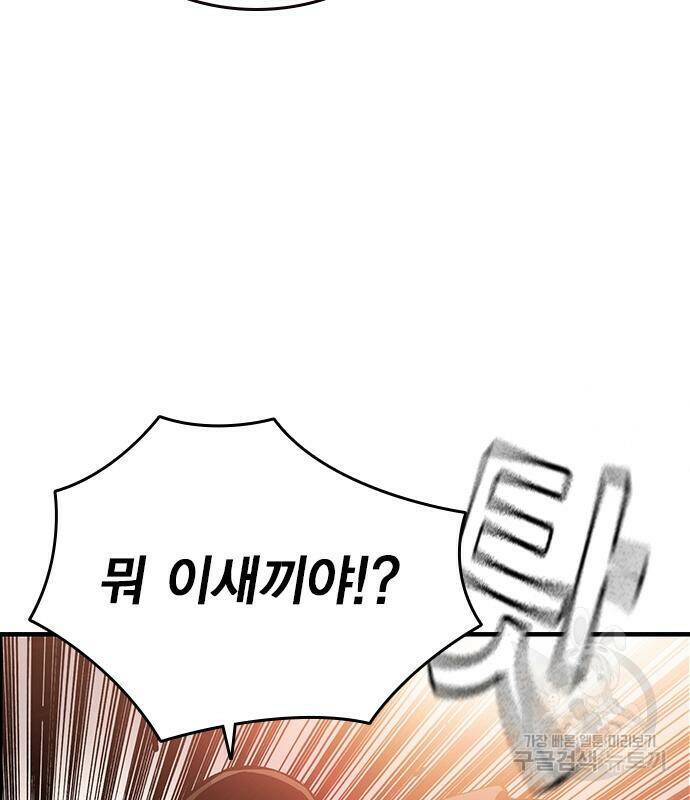 왕게임 18화 22