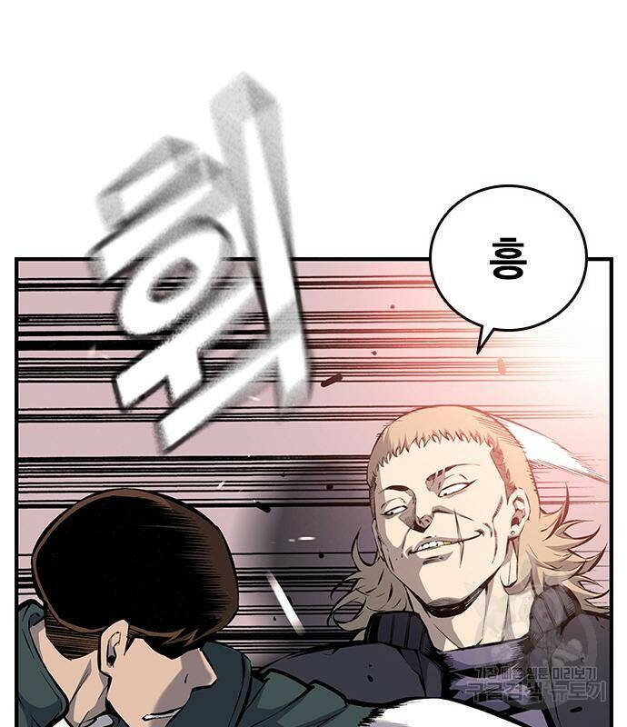 왕게임 18화 24