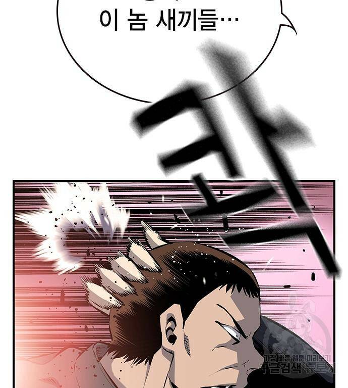 왕게임 18화 31