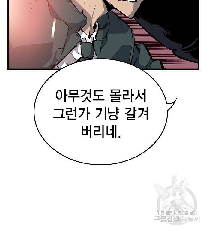 왕게임 18화 32