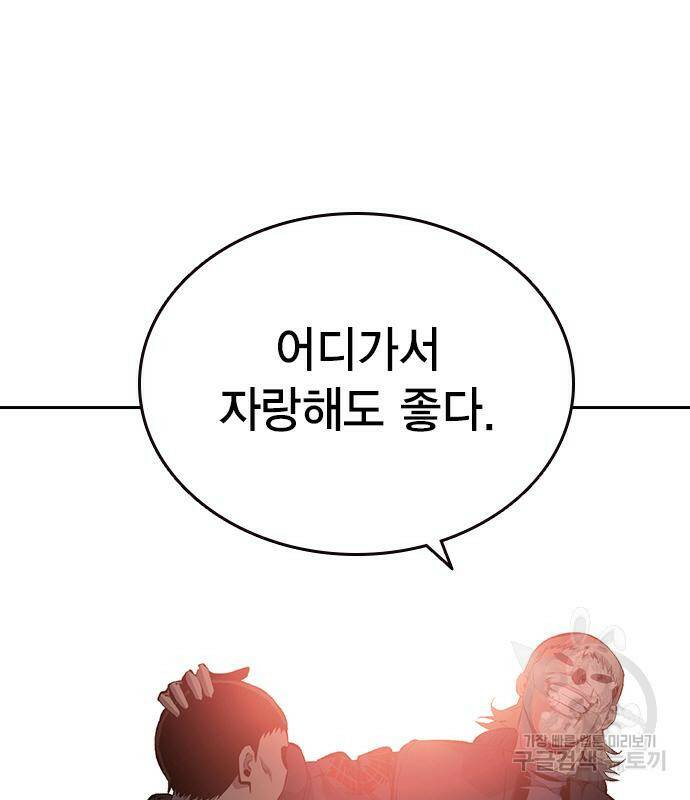 왕게임 18화 33