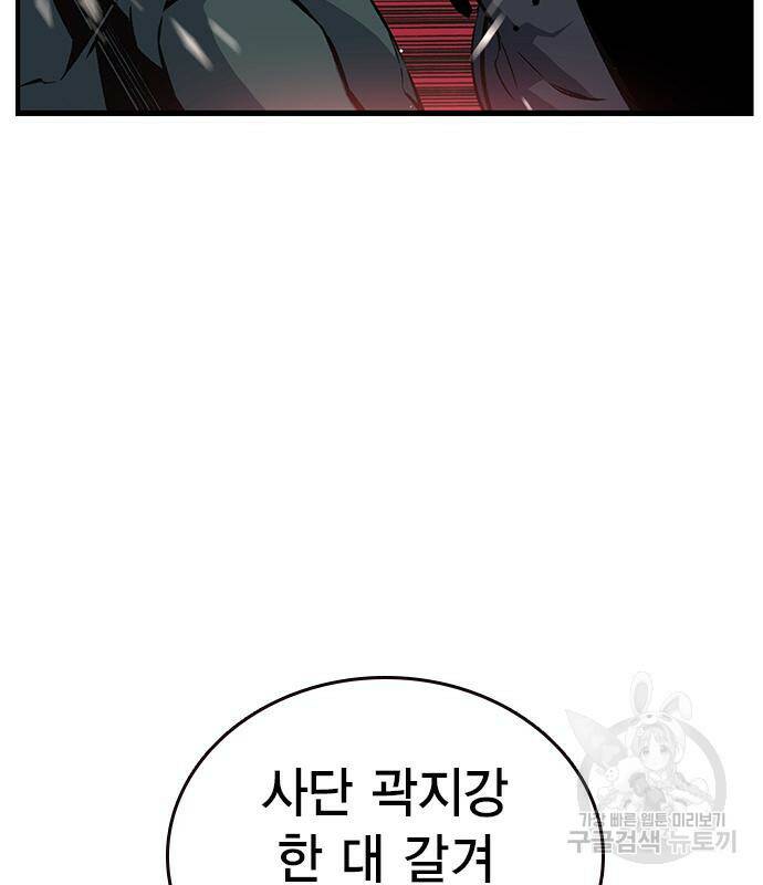 왕게임 18화 37