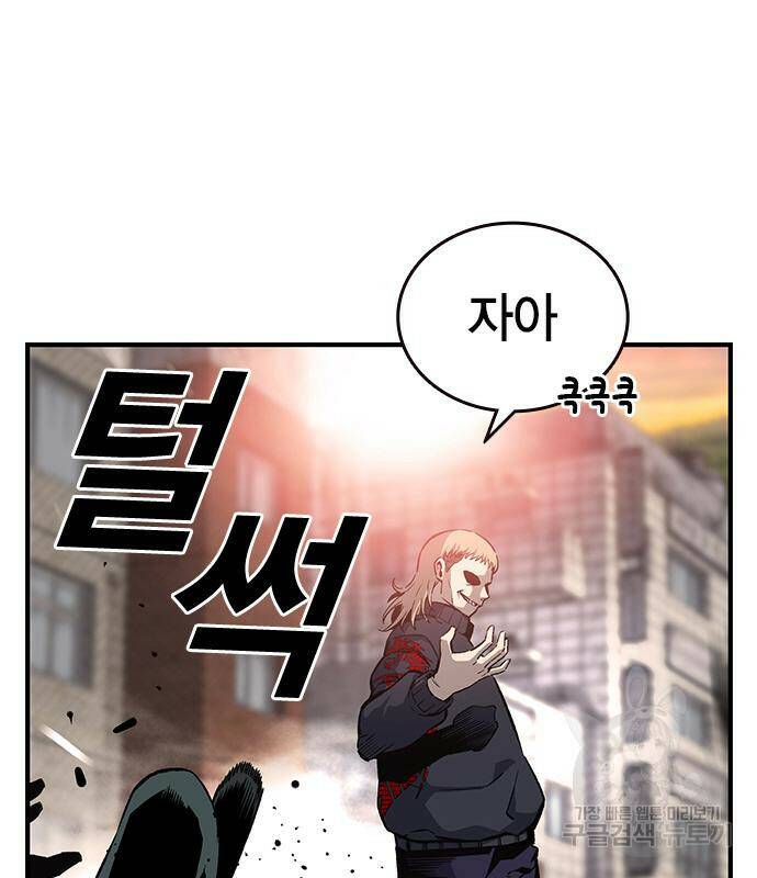 왕게임 18화 40