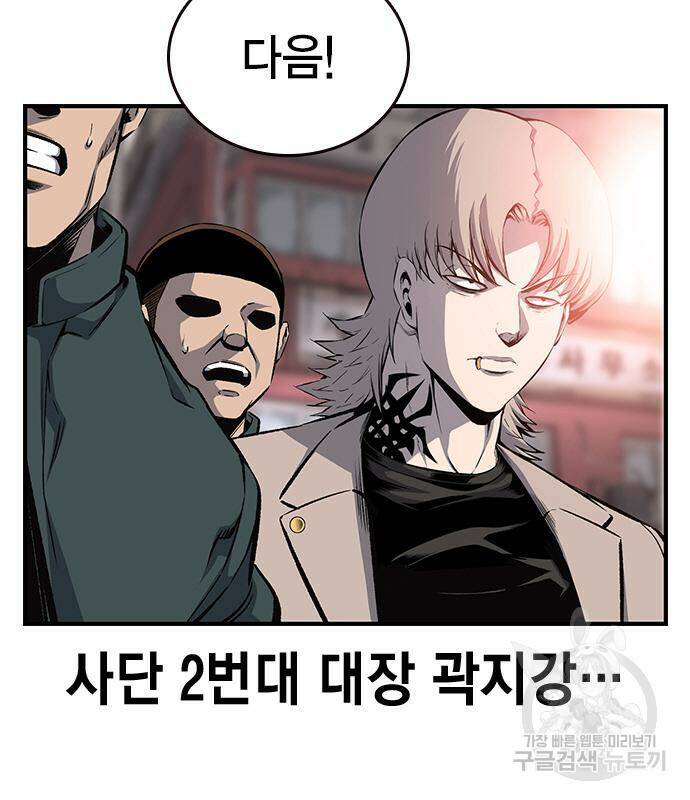 왕게임 18화 42