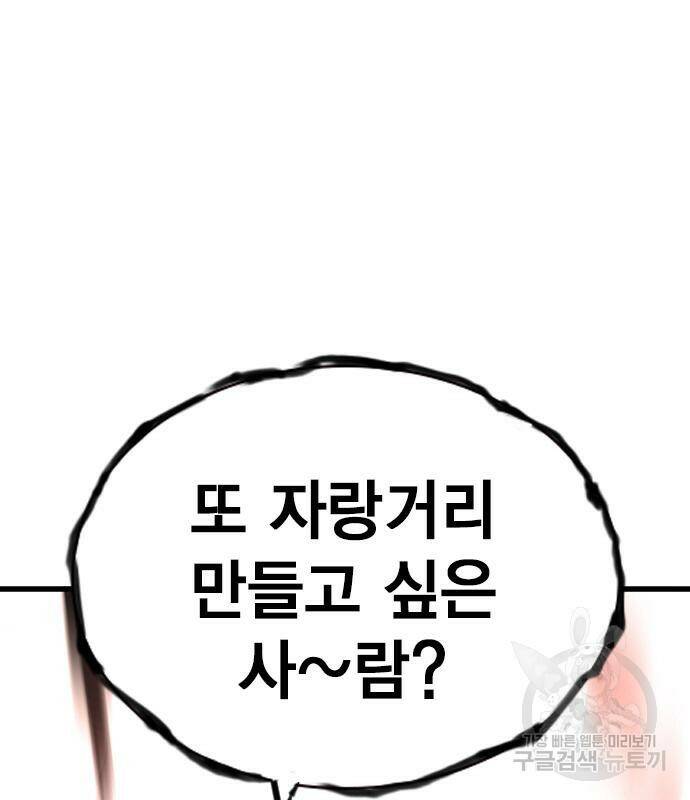 왕게임 18화 43