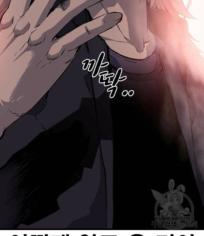 왕게임 18화 45