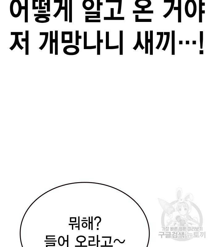 왕게임 18화 46