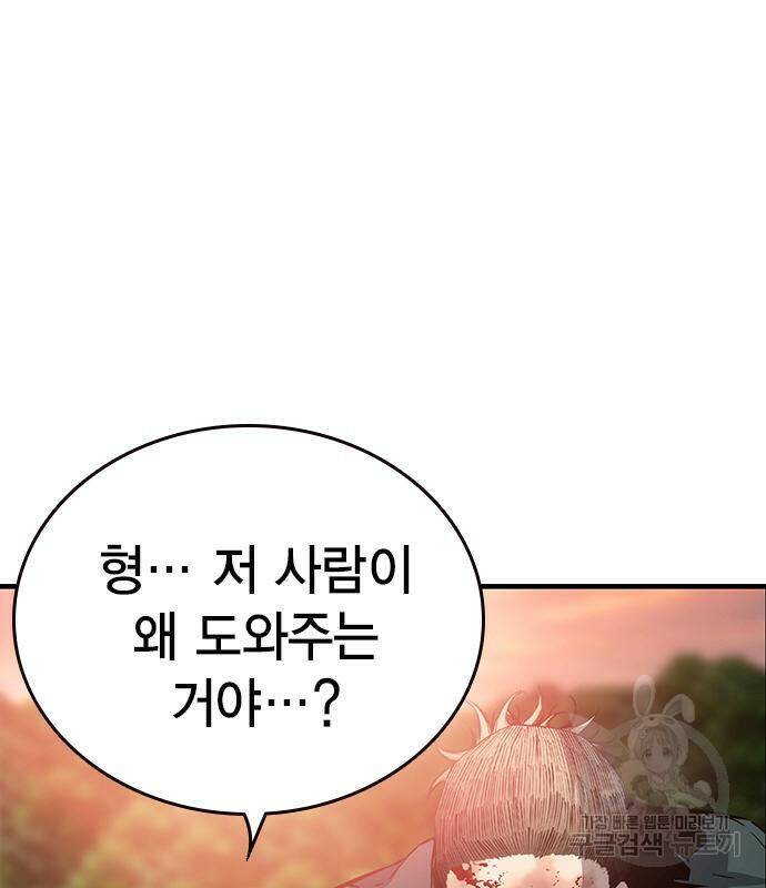 왕게임 18화 48