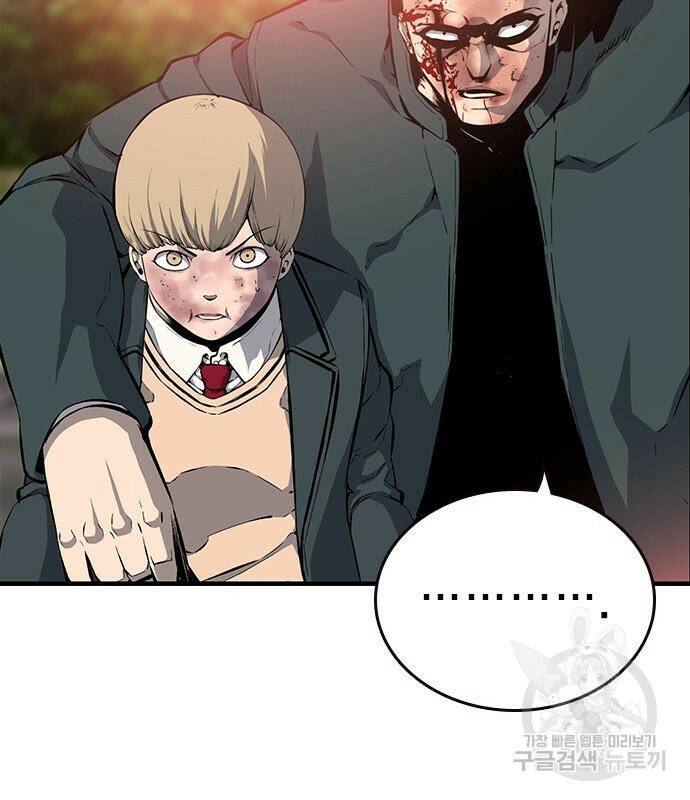 왕게임 18화 49