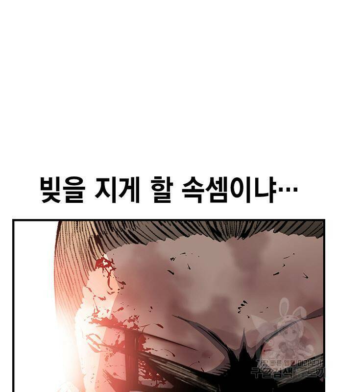 왕게임 18화 50