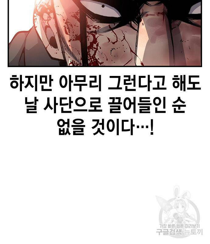 왕게임 18화 51